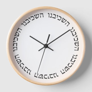 Hashkiveinu Clock