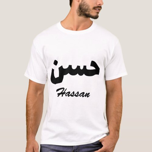 Hassan Arabic Calligraphy First Name T_Shirt
