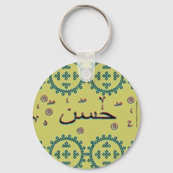 Hassan Hasan Arabic Names Keychain by ArtIslamia at Zazzle