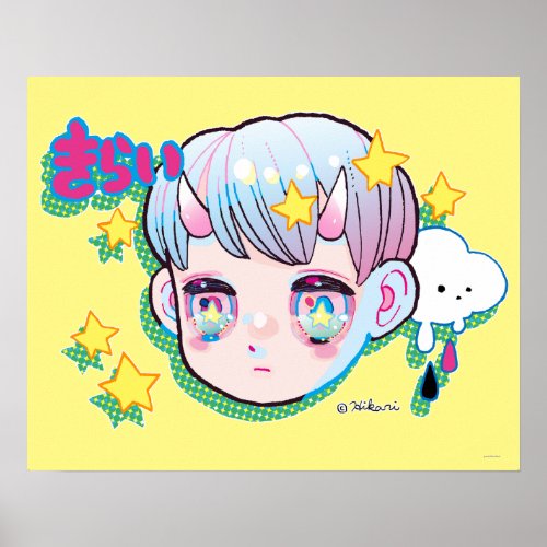 Hate (Kirai) 20" x 16", Poster Paper (Matte)