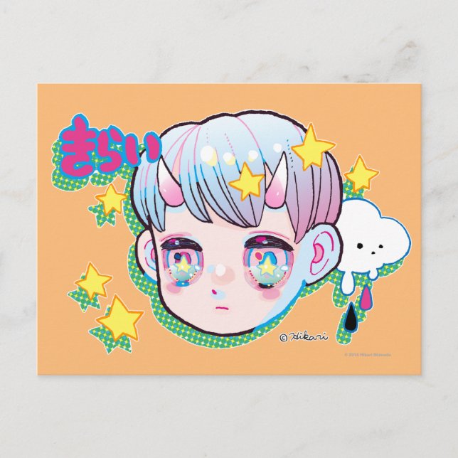 Hate (Kirai) Postcard (Front)