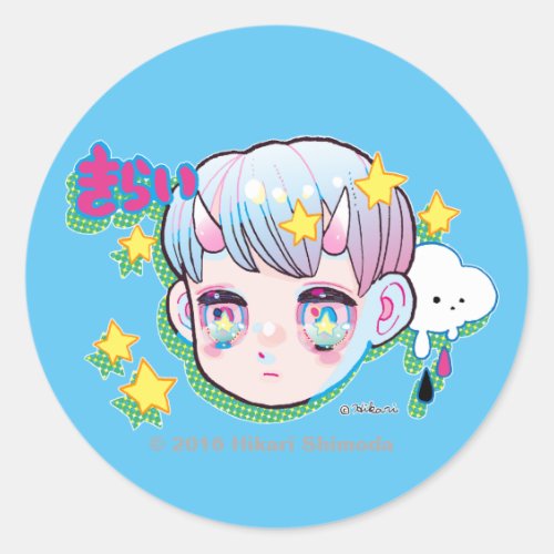 Hate (Kirai) Round Sticker, Glossy Classic Round Sticker