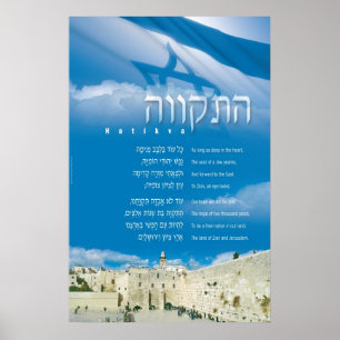 hatikva_english poster