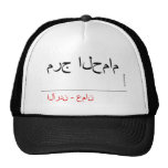 مرج الحمام   Hats