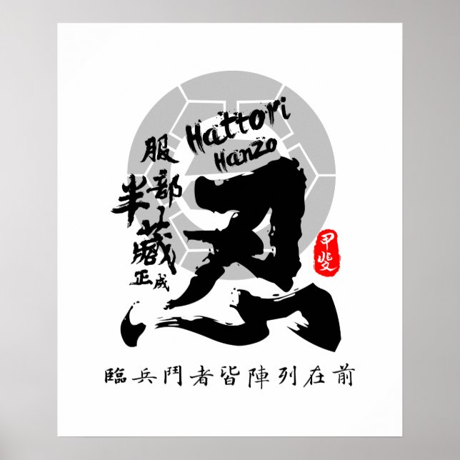 Hattori Hanzo Ninja Calligraphy Kanji Art Poster (Front)
