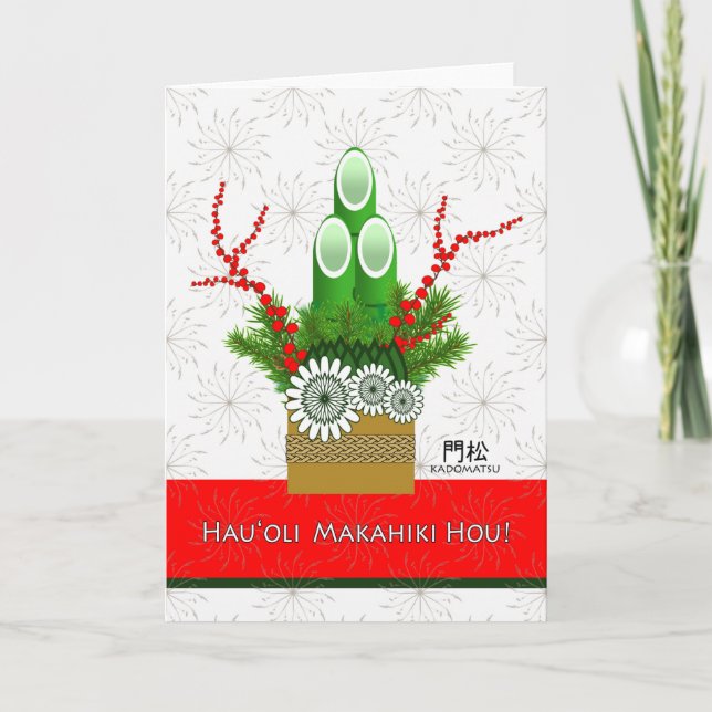 Hau'oli Makahiki Hou Happy New Year in Hawaiian    Card (Front)