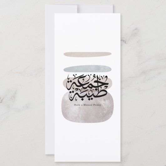 Have a Blessed Friday – Arabic Thuluth Calligraphy (Front)
