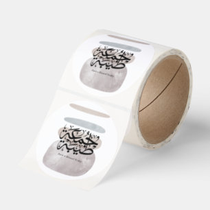 Have a Blessed Friday – Arabic Thuluth Calligraphy Classic Round Sticker