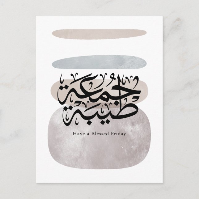 Have a Blessed Friday – Arabic Thuluth Calligraphy Postcard (Front)