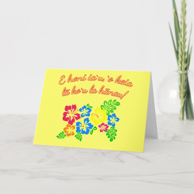 HAWAII Kiss Me It's My Birthday in Hawaiian Card (Front)
