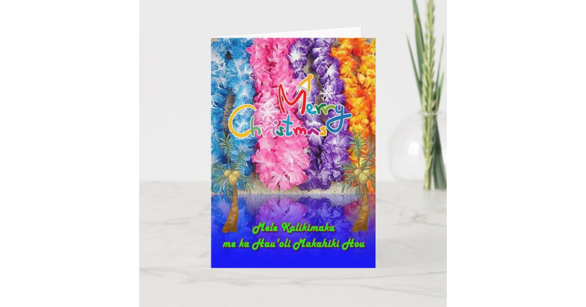 Hawaiian Christmas Card Zazzle