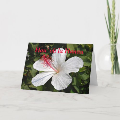 Hawaiian Happy Birthday Card