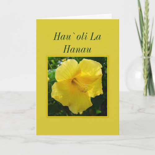 Hawaiian Happy Birthday  Hauoli La Hanau Card