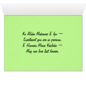 Hawaiian Precious Love White Hibiscus Card (Inside Horizontal (Bottom))