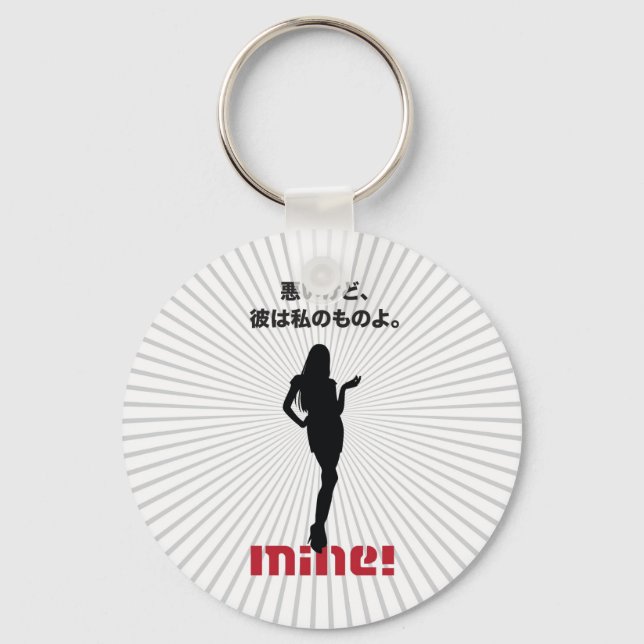 He is Mine Items Keychain (Front)