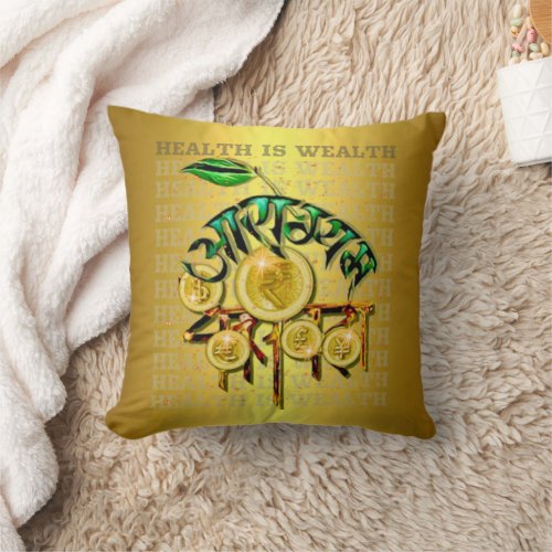Health is Wealth   Aarogyam Dhanasampada  àààààà Throw Pillow