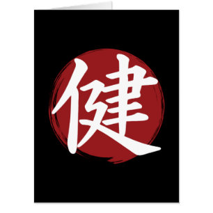 Health Kanji Symbol Japanese Calligraphy Card