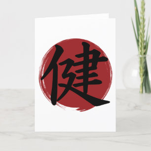 Health Kanji Symbol Japanese Calligraphy Holiday Card