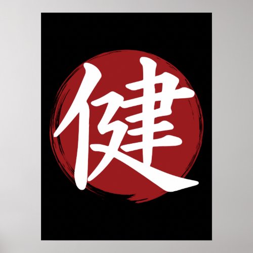 Health Kanji Symbol Japanese Calligraphy Poster