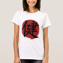 Health Kanji Symbol Japanese Calligraphy