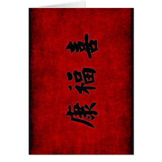 Health Wealth and Harmony Blessing in Chinese Cards