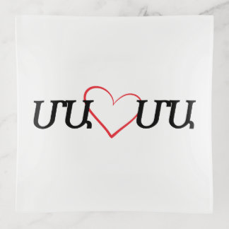 Heart Design Armenian “Mama” (Մամա) Trinket Tray