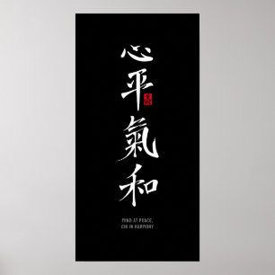 Heart-Mind at Peace, Chi in Harmony - Kanji Poster
