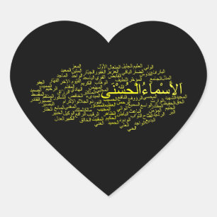 Heart Stickers, Glossy: 99 Names of Allah (Arabic) Sticker