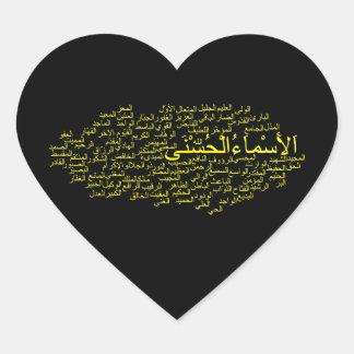 Heart Stickers, Glossy: 99 Names of Allah (Arabic) Sticker