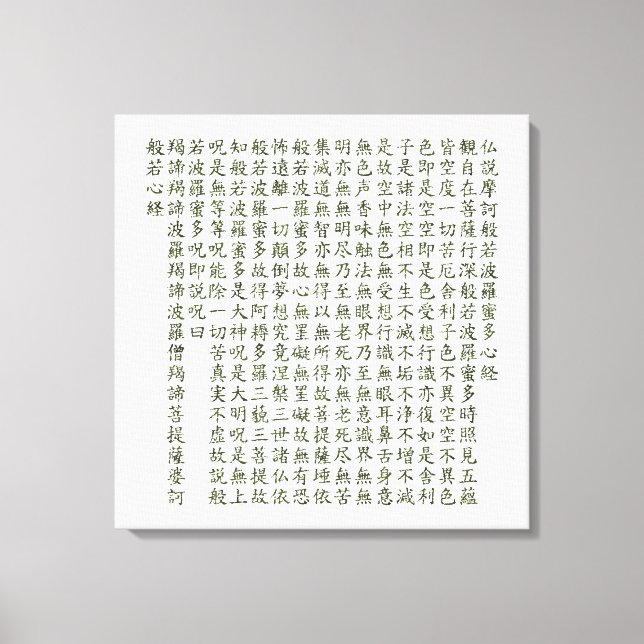 Heart Sutra (般 若 心 経) Canvas Print (Front)