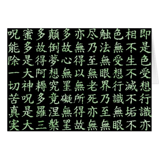 Heart Sutra (carrying young heart sutra) Card