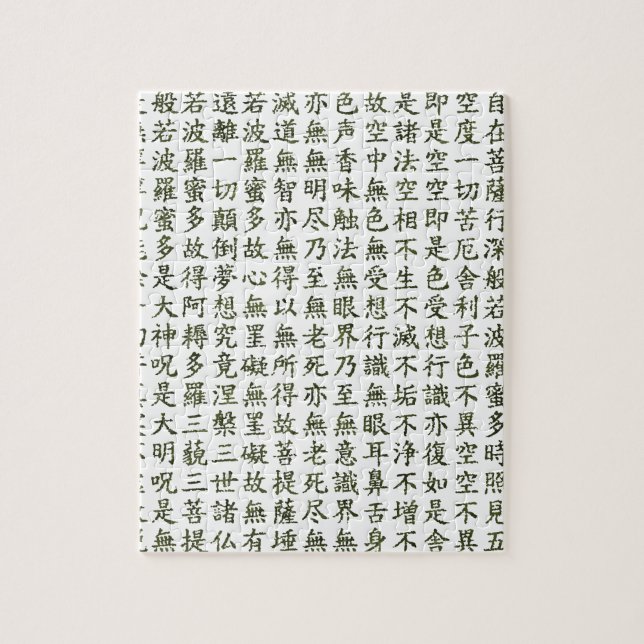 Heart Sutra Jigsaw Puzzle (Vertical)