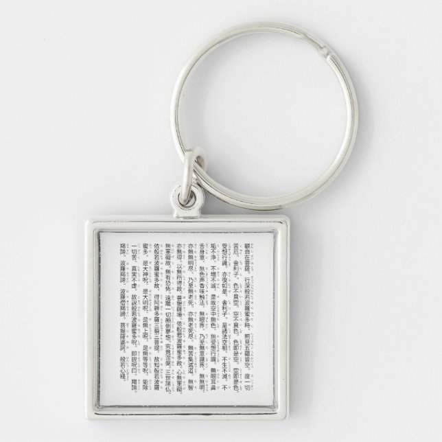 Heart Sutra Keychain (Front)