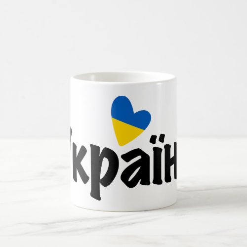 Heart Ukraine Донецьк Ukrainian Flag Coffee Mug