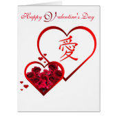 Hearts Roses and Love Kanji Valentine (Front)