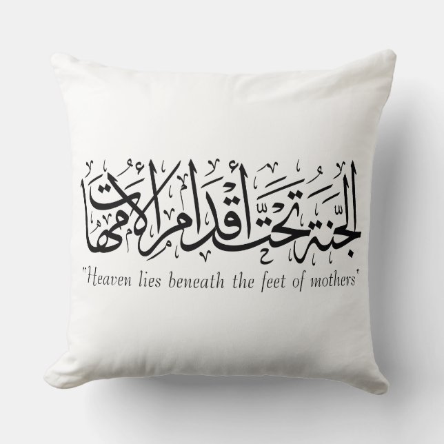Heaven is under the mother's feet in Islamic calli Throw Pillow (Front)