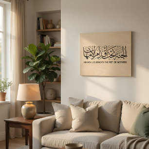 HEAVEN LIES BENEATH THE FEET OF MOTHERS ARABIC WOOD WALL ART