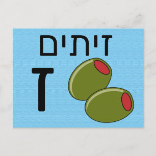 Hebrew ז flash card