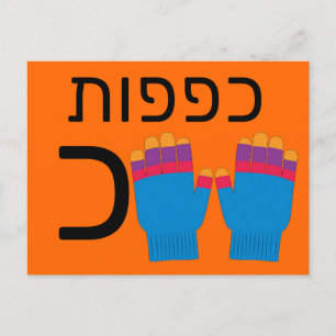 Hebrew כ flash card
