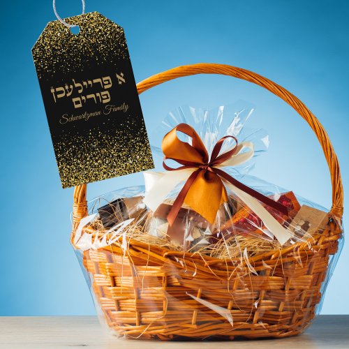 Hebrew A Freilichen Purim Gift Tags