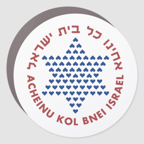 Hebrew Acheinu Kol Beit Israel Prayer for Captives Car Magnet