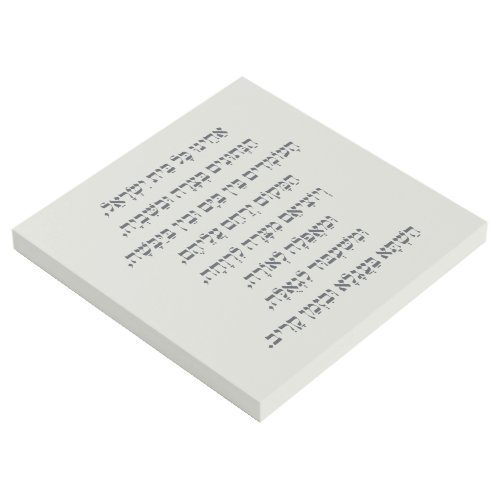 Hebrew Acheinu Kol Beit Israel Prayer for Captives Gallery Wrap