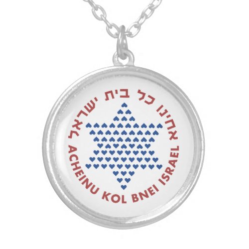 Hebrew Acheinu Kol Beit Israel Prayer for Captives Silver Plated Necklace