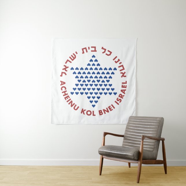 Hebrew Acheinu Kol Beit Israel Prayer for Captives Tapestry (In Situ)