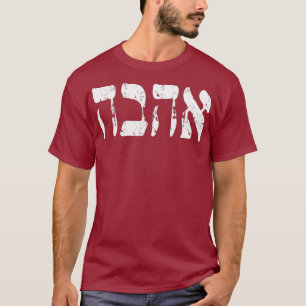 Hebrew  Ahava Love in Hebrew letter Israel T-Shirt