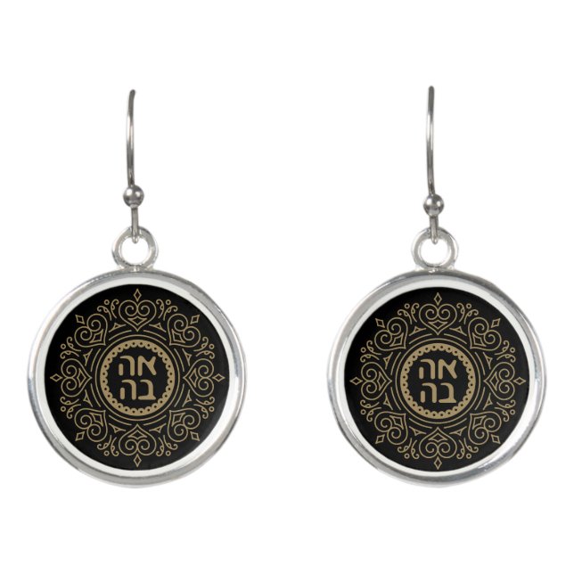Hebrew Ahava - Love Unique Gift for Jewish Woman Earrings (Front)