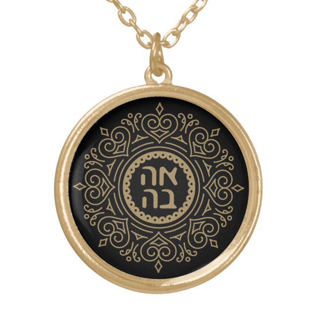Hebrew Ahava - Love Unique Gift for Jewish Woman Gold Plated Necklace (Front)
