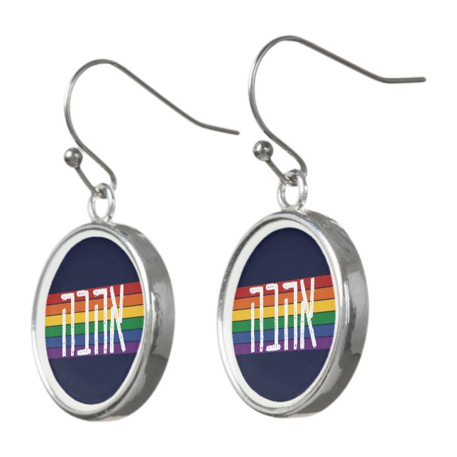 Hebrew "AHAVAH" = "LOVE" On a Rainbow - LGBTQ Jews Earrings (Angled)