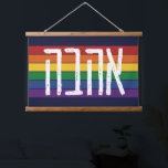 Hebrew "AHAVAH" = "LOVE" On a Rainbow - LGBTQ Jews Hanging Tapestry<br><div class="desc">Rainbow background and the Hebrew word for “love” – “ahavah.”</div>