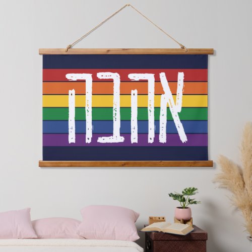 Hebrew AHAVAH  LOVE On a Rainbow _ LGBTQ Jews Hanging Tapestry
